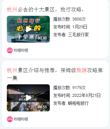 杭州下沙一日游