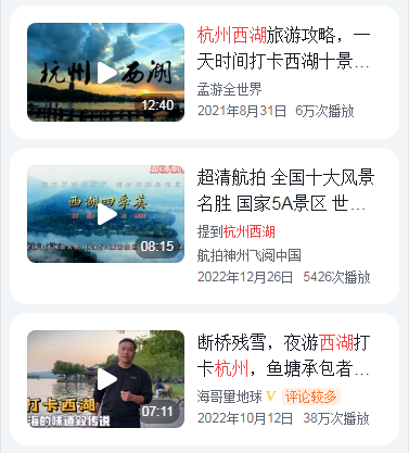 杭州西湖