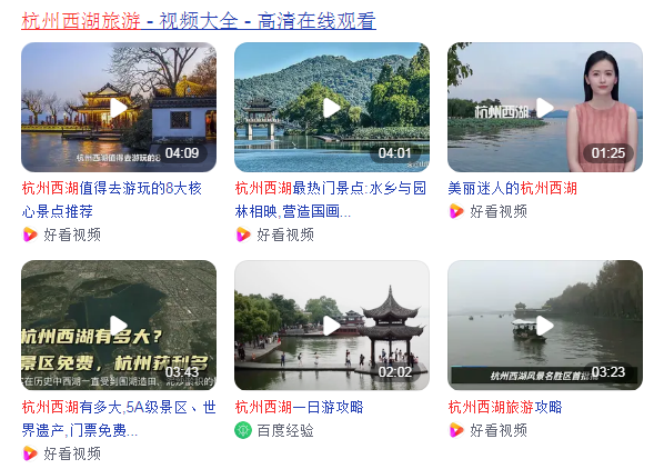 杭州西湖旅游