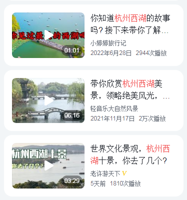 杭州周末游玩攻略