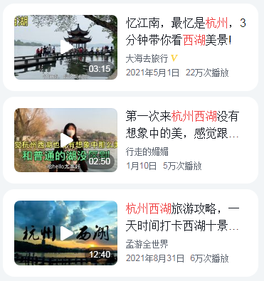 杭州西湖