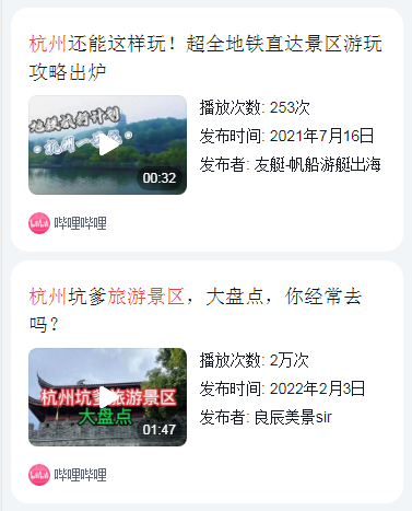 杭州一日游
