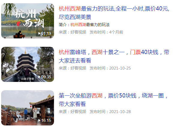 杭州西湖门票多少钱
