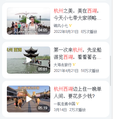杭州西湖旅游