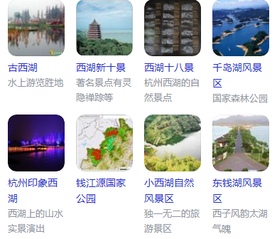 杭州西湖