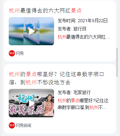 杭州必去的景点2023