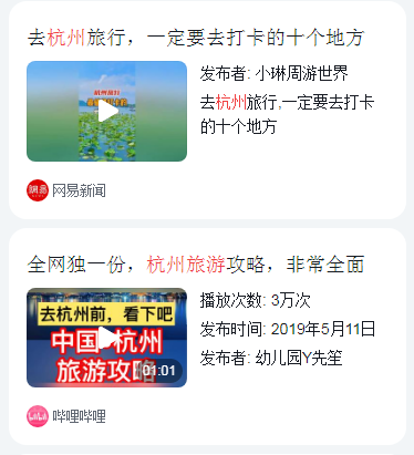 杭州旅游景点