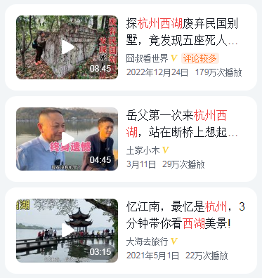 杭州西湖