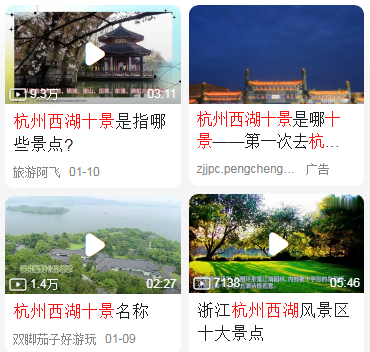 杭州西湖