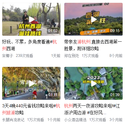 杭州旅游