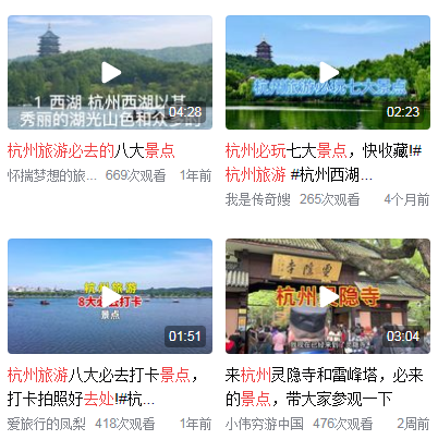 杭州自由行全攻略