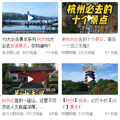 杭州一日游最佳攻略