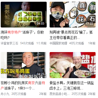 南京名小吃排行前十名