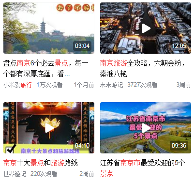 南京旅游景点