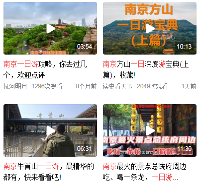 南京一日游