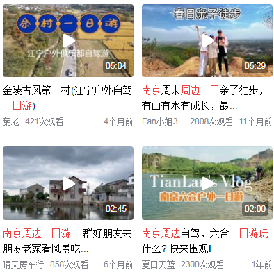 南京周末游玩好去处