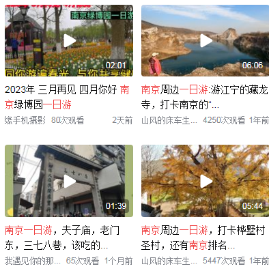 南京市好玩的景点排名