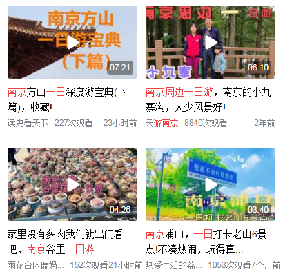 南京周边踏青一日游