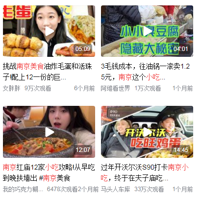 2023南京小吃名小吃