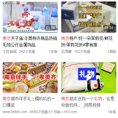 南京必买的十大特产零食