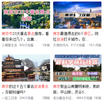 南京旅游景点