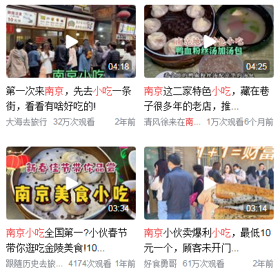 南京特产2023今日实时更新