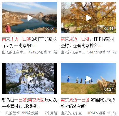 南京周边游一日游