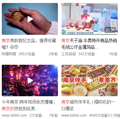 南京必买礼物2023今日实时更新