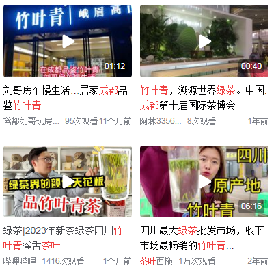 <a href=http://www.yn167.com/tags/89.html target=_blank class=infotextkey>成都</a>竹叶青茶叶