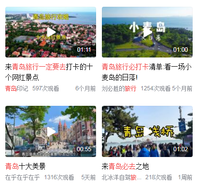 青岛周边短途自驾景区
