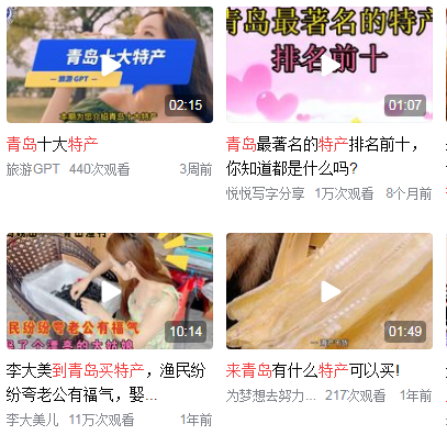 去青岛特产