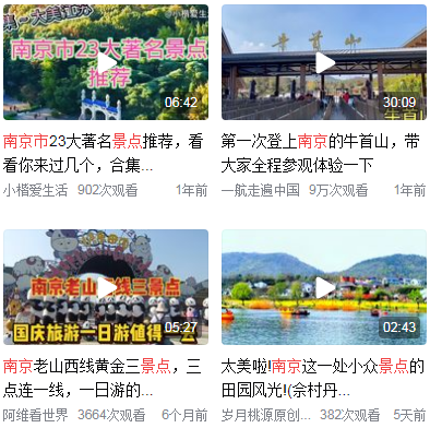 南京最出名的5个景点