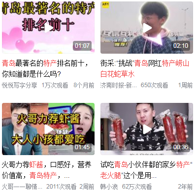 青岛能带走的十大特产