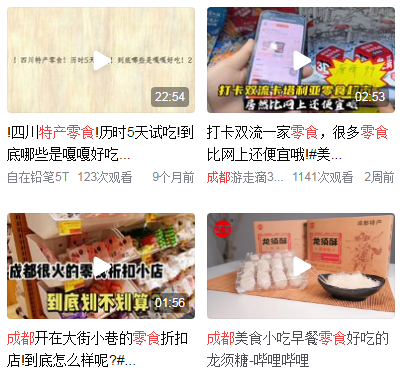 <a href=http://www.yn167.com/tags/89.html target=_blank class=infotextkey>成都</a>特产零食