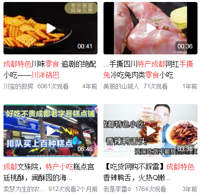 <a href=http://www.yn167.com/tags/89.html target=_blank class=infotextkey>成都</a>必买特产清单