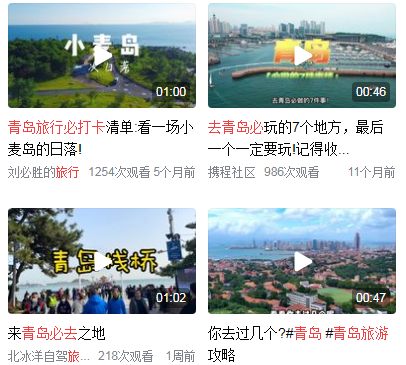 青岛自驾游最佳方案