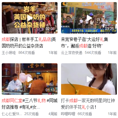 <a href=http://www.yn167.com/tags/89.html target=_blank class=infotextkey>成都</a>卖礼品的地方