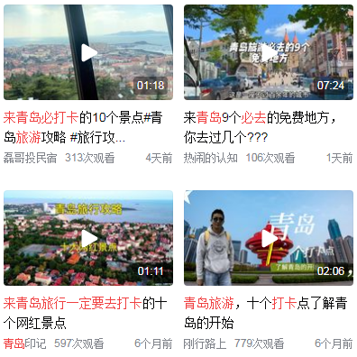 去青岛旅游必去