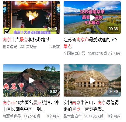 南京景点