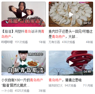 青岛比较有特色的特产2023今日更新
