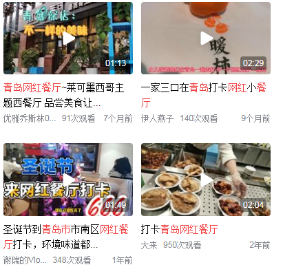青岛十大必吃美食