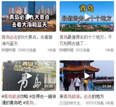 青岛3天自由行攻略