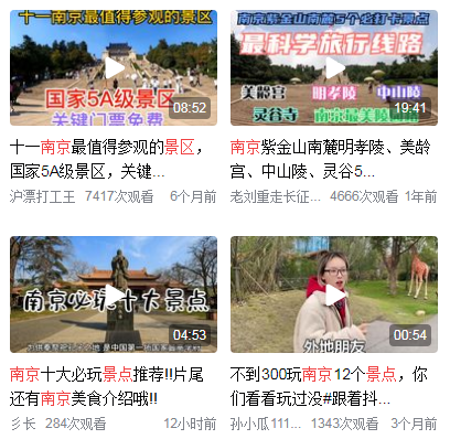 南京二日游最佳路线