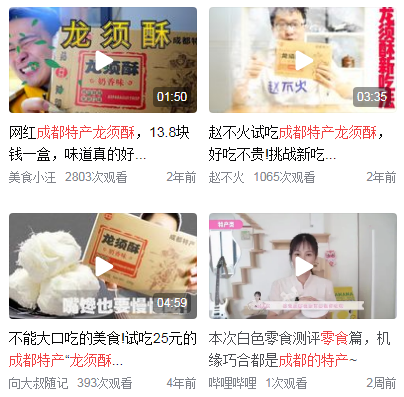 <a href=http://www.yn167.com/tags/89.html target=_blank class=infotextkey>成都</a>特产零食