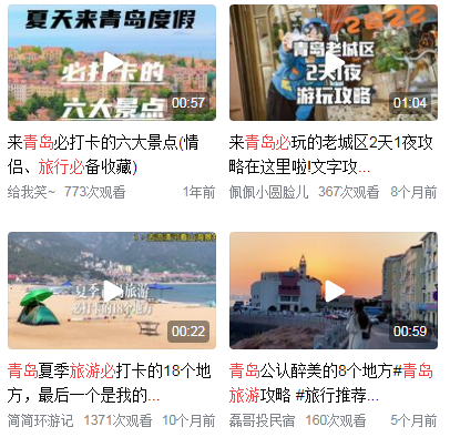 青岛二日游最佳攻略