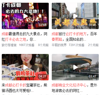 <a href=http://www.yn167.com/tags/89.html target=_blank class=infotextkey>成都</a>必须打卡的地方