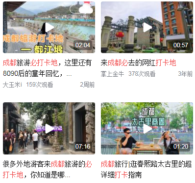<a href=http://www.yn167.com/tags/89.html target=_blank class=infotextkey>成都</a>市区打卡景点