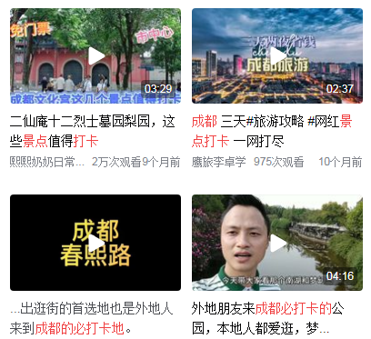 <a href=http://www.yn167.com/tags/89.html target=_blank class=infotextkey>成都</a>市区自由行攻略