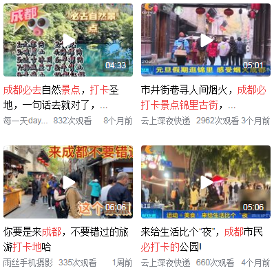 <a href=http://www.yn167.com/tags/89.html target=_blank class=infotextkey>成都</a>必须打卡的地方