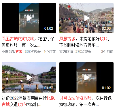 凤凰古城一日游攻略